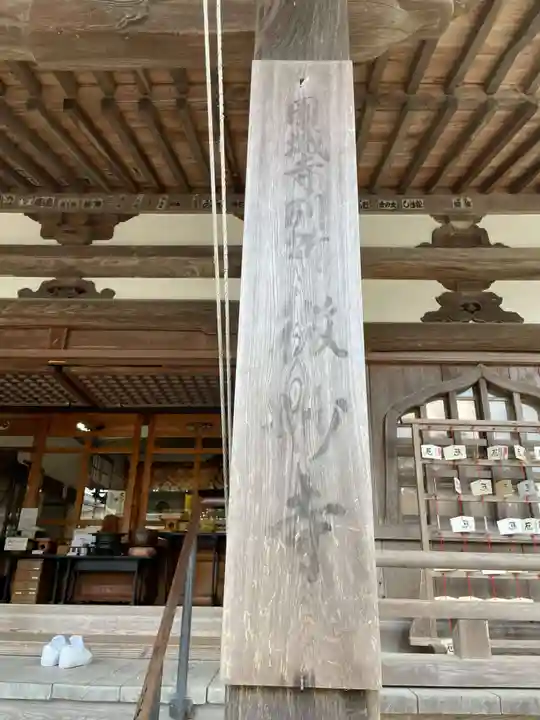 微妙寺(滋賀県)