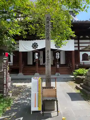 西光寺(長野県)