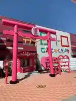 運玉神社の鳥居