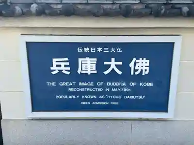 能福寺(兵庫県)