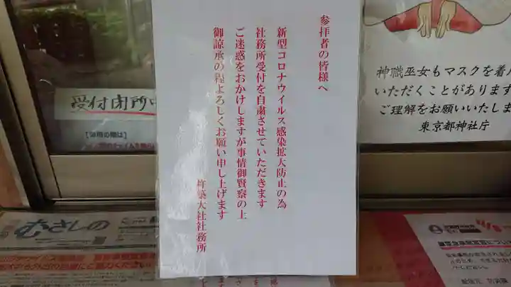 杵築大社のその他建物