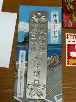 伏木神社(富山県)