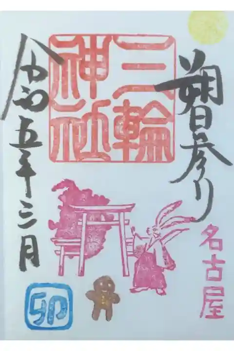 目標を定める 限定