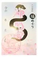 堅町神明宮の御朱印