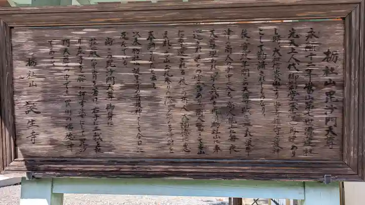 誕生寺(岡山県)