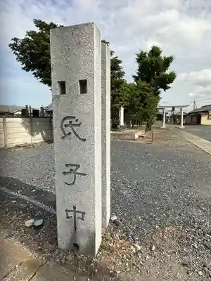 女体神社のその他建物