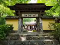 寂光院(京都府)