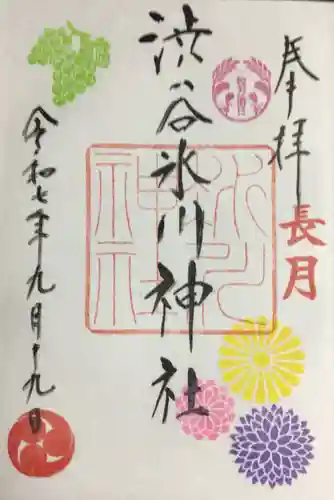 渋谷氷川神社(東京都)