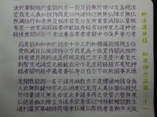 宗徳寺の体験その他