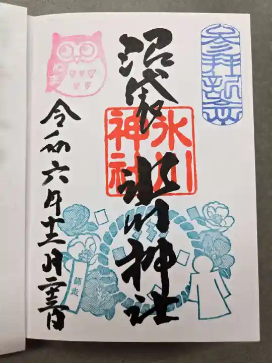 中野沼袋氷川神社(東京都)