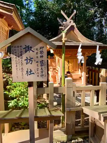 大崎八幡宮(宮城県)