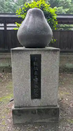 精忠神社(栃木県)