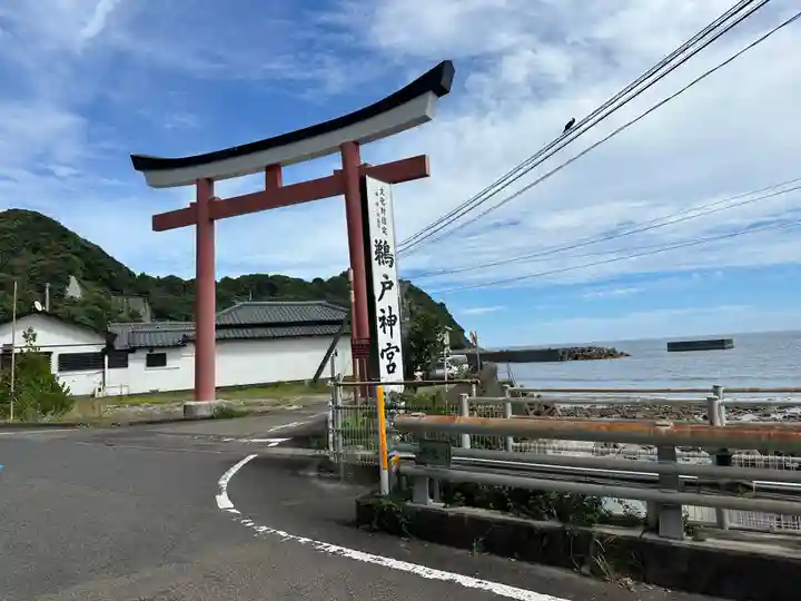 鵜戸神宮(宮崎県)