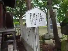 鳥海月山両所宮(山形県)