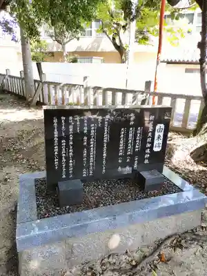 新屋坐天照御魂神社(大阪府)