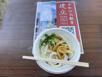 伊勢の国 四天王寺(三重県)