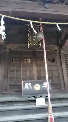 八幡神社(神奈川県)