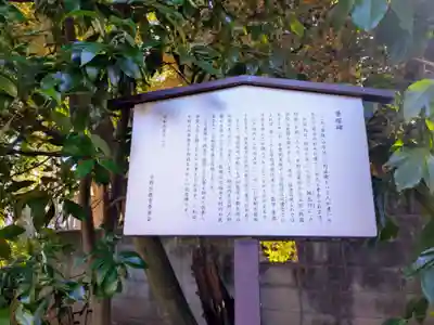 宝福寺(東京都)