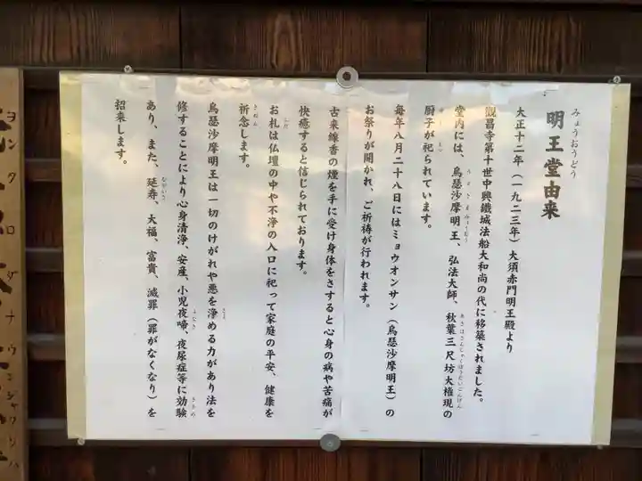 観昌寺の末社・摂社