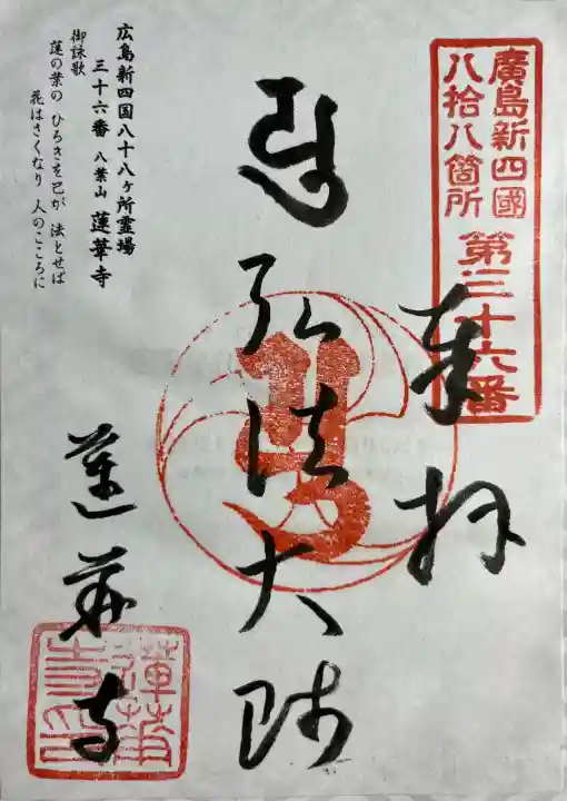 蓮華寺の{uncategorized: "未分類", other: "その他", undefined: "問題あり", building: "その他建物", grave: "お墓", sacred_gate: "鳥居", guardian: "狛犬", statue: "像", buddha: "仏像", history: "歴史", nature: "自然", garden: "庭園", animal: "動物", pagoda: "塔", temizu: "手水舎", mountain_gate: "山門・神門", sanctuary: "本殿・本堂", subordinate: "末社・摂社", art: "芸術", scenery: "景色", jizo: "地蔵", ema: "絵馬", goshuin: "御朱印", omikuji: "おみくじ", items: "授与品その他", amulet: "お守り", goshuincho: "御朱印帳", eats: "食事", festival: "お祭り", votive_dance: "神楽", shichigosan: "七五三参", wedding: "結婚式", experience: "体験その他", initially: "初詣", around: "周辺", anti_infection: "感染症対策"}