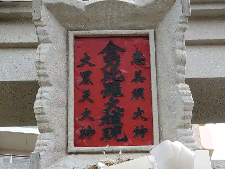 寶ノ海神社のその他建物