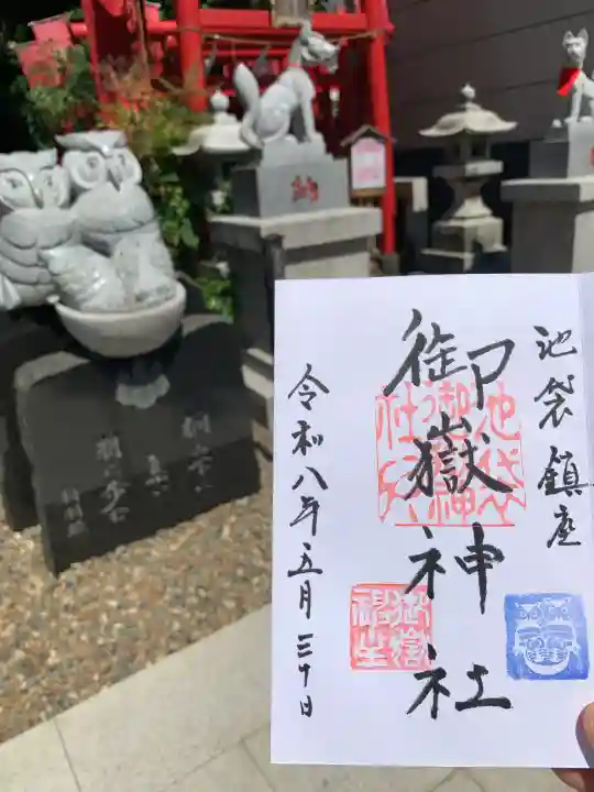 池袋御嶽神社の{uncategorized: "未分類", other: "その他", undefined: "問題あり", building: "その他建物", grave: "お墓", sacred_gate: "鳥居", guardian: "狛犬", statue: "像", buddha: "仏像", history: "歴史", nature: "自然", garden: "庭園", animal: "動物", pagoda: "塔", temizu: "手水舎", mountain_gate: "山門・神門", sanctuary: "本殿・本堂", subordinate: "末社・摂社", art: "芸術", scenery: "景色", jizo: "地蔵", ema: "絵馬", goshuin: "御朱印", omikuji: "おみくじ", items: "授与品その他", amulet: "お守り", goshuincho: "御朱印帳", eats: "食事", festival: "お祭り", votive_dance: "神楽", shichigosan: "七五三参", wedding: "結婚式", experience: "体験その他", initially: "初詣", around: "周辺", anti_infection: "感染症対策"}