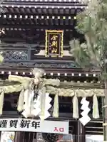 川崎大師(平間寺)(神奈川県)