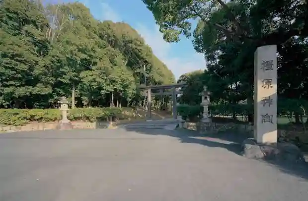 橿原神宮のその他建物