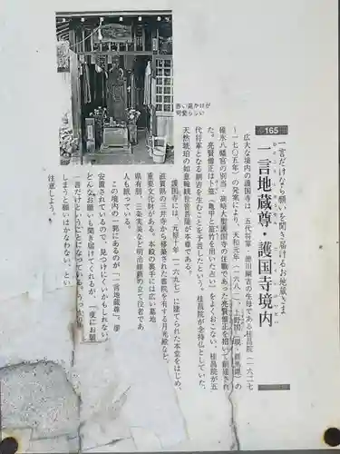 護国寺(東京都)