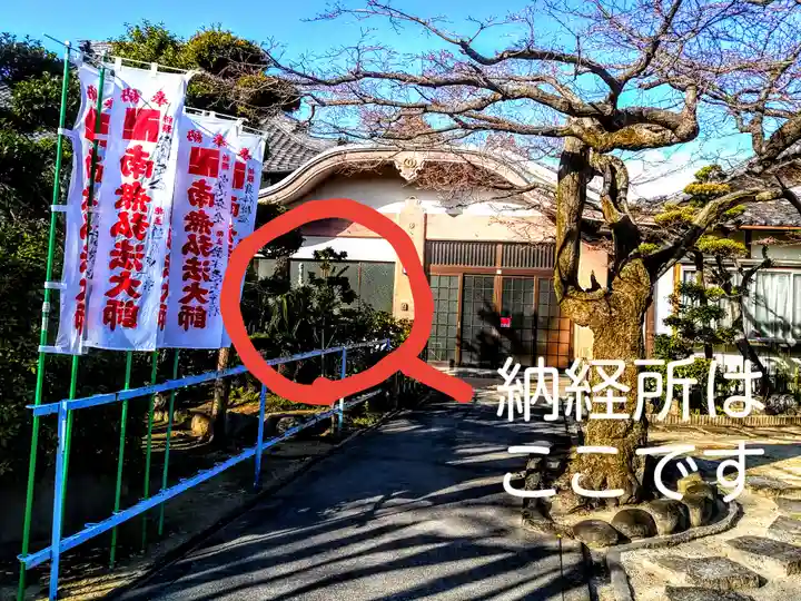 大喜寺のその他建物