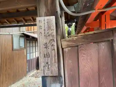 薬園寺の{uncategorized: "未分類", other: "その他", undefined: "問題あり", building: "その他建物", grave: "お墓", sacred_gate: "鳥居", guardian: "狛犬", statue: "像", buddha: "仏像", history: "歴史", nature: "自然", garden: "庭園", animal: "動物", pagoda: "塔", temizu: "手水舎", mountain_gate: "山門・神門", sanctuary: "本殿・本堂", subordinate: "末社・摂社", art: "芸術", scenery: "景色", jizo: "地蔵", ema: "絵馬", goshuin: "御朱印", omikuji: "おみくじ", items: "授与品その他", amulet: "お守り", goshuincho: "御朱印帳", eats: "食事", festival: "お祭り", votive_dance: "神楽", shichigosan: "七五三参", wedding: "結婚式", experience: "体験その他", initially: "初詣", around: "周辺", anti_infection: "感染症対策"}