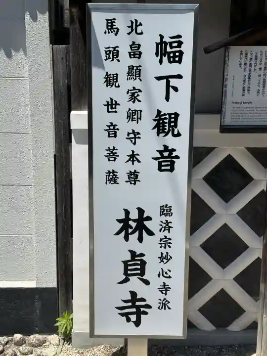林貞寺の{uncategorized: "未分類", other: "その他", undefined: "問題あり", building: "その他建物", grave: "お墓", sacred_gate: "鳥居", guardian: "狛犬", statue: "像", buddha: "仏像", history: "歴史", nature: "自然", garden: "庭園", animal: "動物", pagoda: "塔", temizu: "手水舎", mountain_gate: "山門・神門", sanctuary: "本殿・本堂", subordinate: "末社・摂社", art: "芸術", scenery: "景色", jizo: "地蔵", ema: "絵馬", goshuin: "御朱印", omikuji: "おみくじ", items: "授与品その他", amulet: "お守り", goshuincho: "御朱印帳", eats: "食事", festival: "お祭り", votive_dance: "神楽", shichigosan: "七五三参", wedding: "結婚式", experience: "体験その他", initially: "初詣", around: "周辺", anti_infection: "感染症対策"}