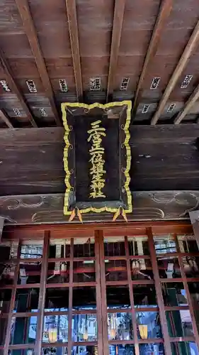 埴生神社のその他建物