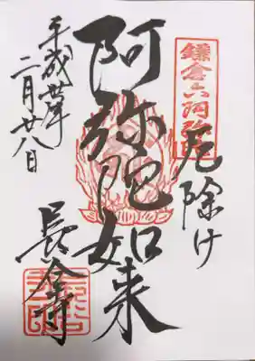 阿弥陀如来
