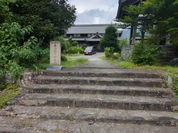 円竜寺(岐阜県)