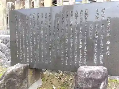 菅原神社(石川県)