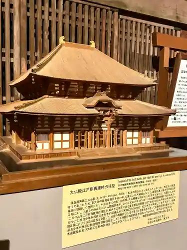 東大寺(奈良県)