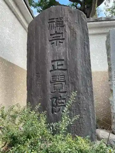 正覚院の{uncategorized: "未分類", other: "その他", undefined: "問題あり", building: "その他建物", grave: "お墓", sacred_gate: "鳥居", guardian: "狛犬", statue: "像", buddha: "仏像", history: "歴史", nature: "自然", garden: "庭園", animal: "動物", pagoda: "塔", temizu: "手水舎", mountain_gate: "山門・神門", sanctuary: "本殿・本堂", subordinate: "末社・摂社", art: "芸術", scenery: "景色", jizo: "地蔵", ema: "絵馬", goshuin: "御朱印", omikuji: "おみくじ", items: "授与品その他", amulet: "お守り", goshuincho: "御朱印帳", eats: "食事", festival: "お祭り", votive_dance: "神楽", shichigosan: "七五三参", wedding: "結婚式", experience: "体験その他", initially: "初詣", around: "周辺", anti_infection: "感染症対策"}