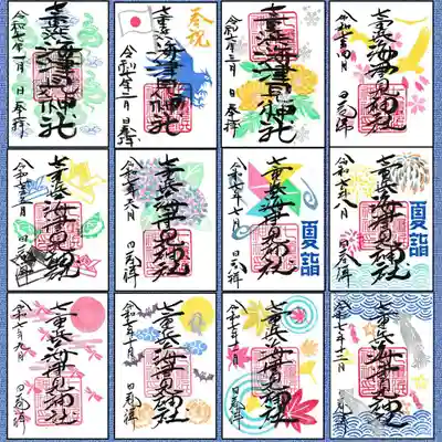 七重浜海津見神社(北海道)