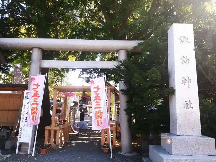 札幌諏訪神社の七五三参