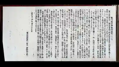 栗川稲荷神社の歴史