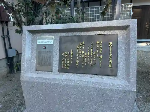 諏訪大社(長野県)