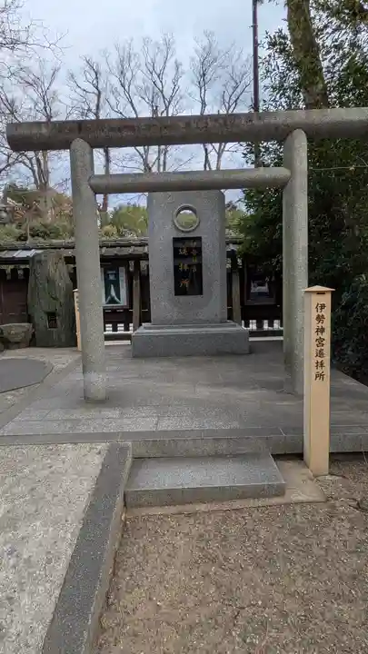 護王神社(京都府)