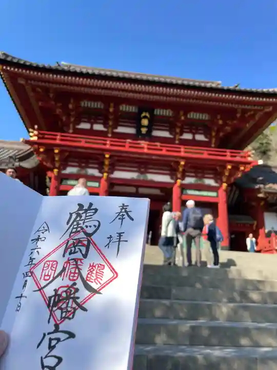鶴岡八幡宮(神奈川県)
