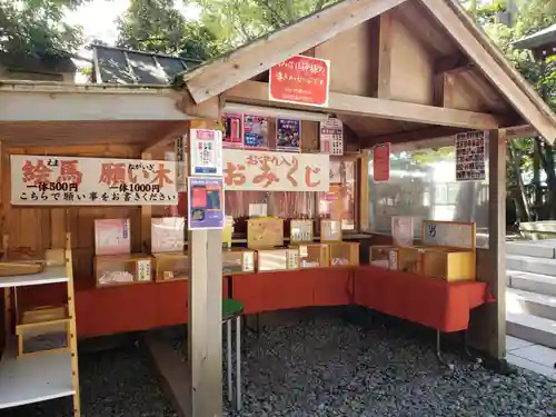 菟橋神社のおみくじ