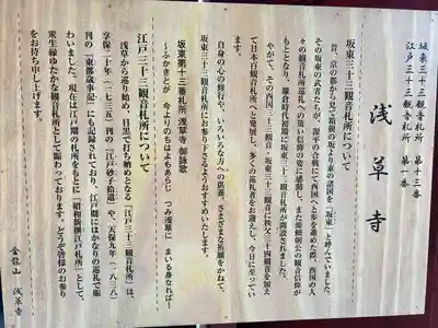 浅草寺(東京都)