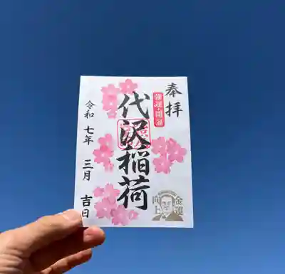 新貨幣記念“桜”バージョンです。