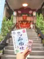 烏森神社の御朱印