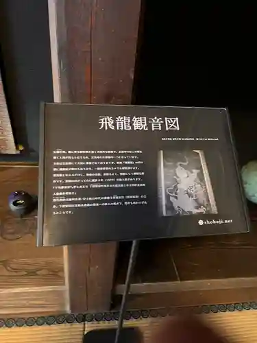 正法寺のその他建物