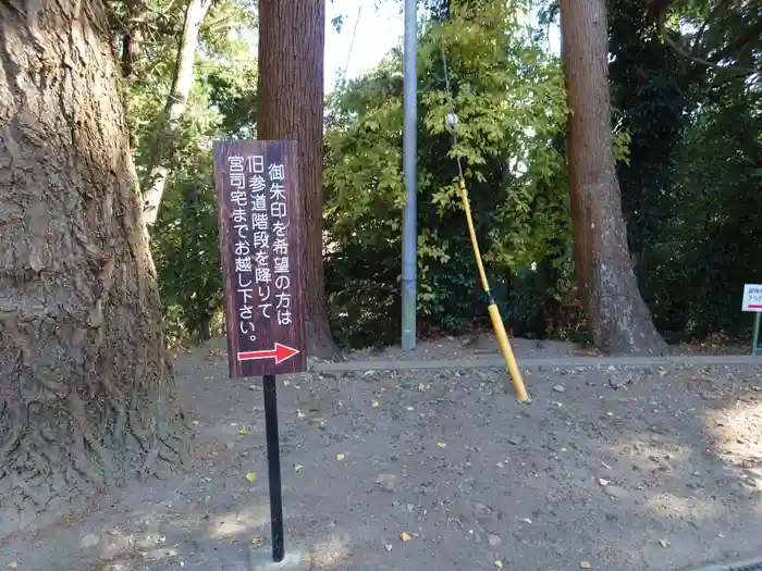 莫越山神社の建物その他